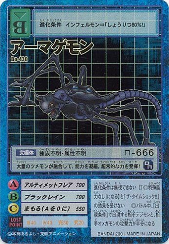 Omnimon-Digimon-Adventure-wallpaper-1-503x500 Los 10 digimones más poderosos
